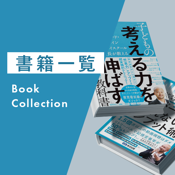書籍一覧はこちら