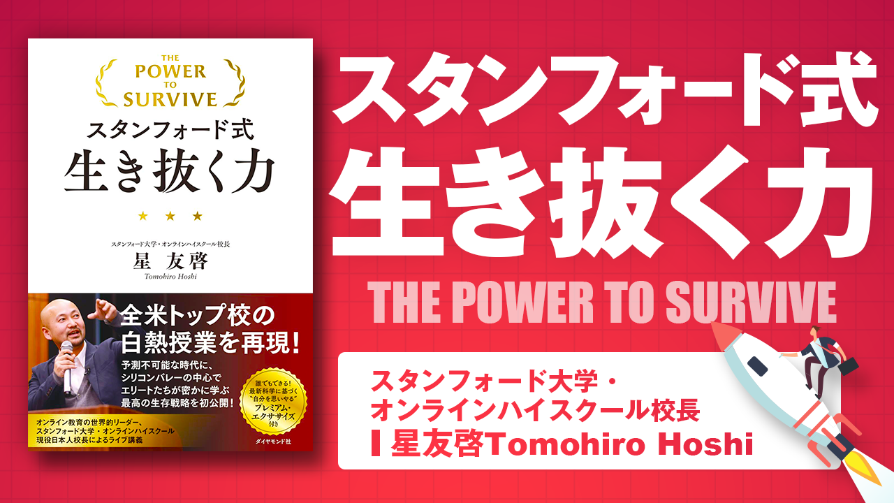 【書籍紹介】全米No.1高校の日本人校長デビュー作